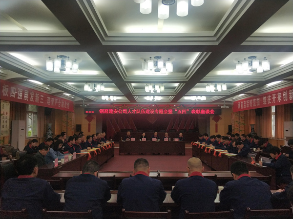 公司召開人才隊伍建設工作專題會 公司召開人才隊伍建設工作專題會