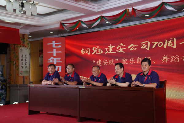 公司舉辦“建安賦”配樂(lè).朗誦.舞蹈專題競(jìng)演 公司舉辦“建安賦”配樂(lè).朗誦.舞蹈專題競(jìng)演