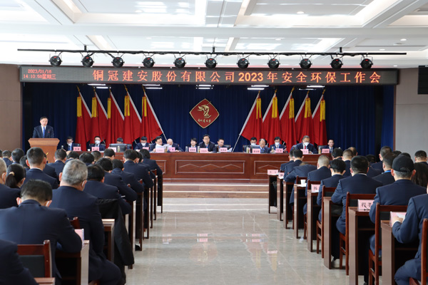 公司召開年終“五會” 公司召開年終“五會”